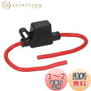 エーモン(amon) ミニ平型ヒューズホルダー DC12V・360W/DC24V・720W 30A(MAX) 3368