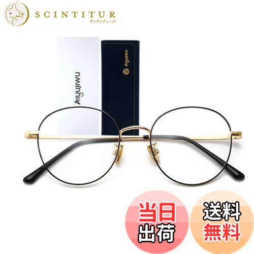 [AIYUJIWU] ブルーライトカット メガネ ブルーライト めがね 紫外線カット UVカット 眼鏡 度なし おしゃれ pcメガネ パソコン用 伊達メガネ メンズ レディース 男女兼用 軽量 輻射防止 (ブラック・ゴールド)