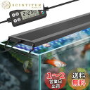 hygger 水槽ライト LEDアクアリウムライト 30-45CM対応 新開発のDIYモード WRGB割合を調整可能 タイマー自由に設定 日光と月光モード LCDディスプレイ 8色白/赤/橙/黄/緑/青/藍/紫LED 10段階明るさ調整 IP68防水仕様 観賞魚飼育 水草育成用