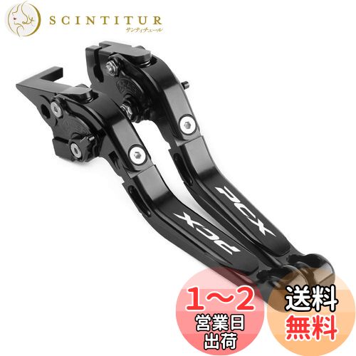CXEPI PCX125(JK05) 2021- 形式が油圧のみ 6段階調整 アルミ ブレーキ クラッチ レバー（※ワイヤー式取付不可）