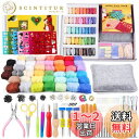Dennty 375点 羊毛フェルトキット45Pcs スターター フェルトツール フェルト羊毛 手芸 キット 初心者 羊毛フェルトセット DIY素材 基本入門キ...