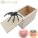 ZOYUBS 恐怖ボックス ハロウィーンおもちゃ ドッキリ びっくり箱 いたずらボックス 飛び出す 蜘蛛 おもしろ パーティーグッズ スパイダーボックスのミニ木...