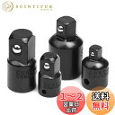【送料無料】Bestgleソケット変換アダプター ソケットアダプターセット インパクトソケットアダプター ドライバー用アダプター 電動ドリル用 差込角変換 作業...