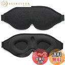 Trilancer 2025年の革新的な男女兼用睡眠用アイマスク、睡眠、昼寝、瞑想、旅行用3D 遮光デザインアイマスク(ブラック)