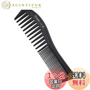 Rikomi コーム メンズ くし メンズ 櫛 カットコーム テーツコーム 静電気防止 男女兼用 Comb-A4