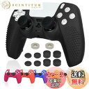 Ltenic ps5 コントローラー カバー シリコン素材 ps5 カバー コントローラー 滑り止め 簡単装着 超軽量 耐衝撃 傷つけ防止 保護ケース-ブラック...
