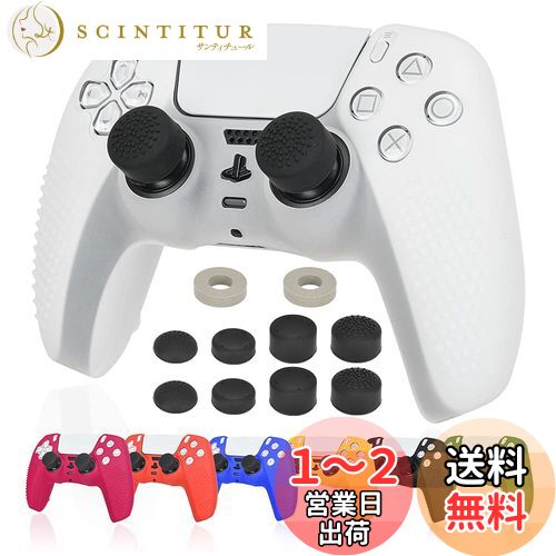 Ltenic ps5コントローラーカバー シリコン素材 ps5 カバー コントローラー 傷防止 滑り止め 保護ケース-ホワイト(スティックキャップ 8個付)