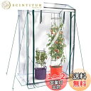 WORTH ビニール温室 ビニールハウス 家庭菜園 簡易 ガーデニング バルコニー 栽培 寒さと虫除け サイズ:幅100×奥行50×高さ150cm … …