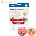 【送料無料】LANMU 掃除機 トリガーロック 電源ボタンロック スイッチ切り替え ロックコントロール 掃除機用トリガー固定クリップ 操作簡単 指を解放 家庭用 V15 V11 V10 V8 V7 V6 SV10FF SV10K 掃除機用