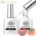 BORN PRETTY ジェルネイル トップコート ベースコート 10ml 2本セット ノンワイプ 拭き取り不要 大容量 ジェルネイル用 UV/LED対応 カラ...