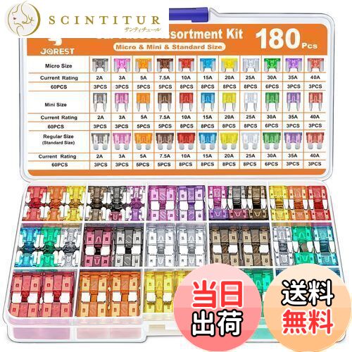 【送料無料】JOREST 180個カーヒューズキット、60個ミニ平型ヒューズ + 60個平型ヒューズ + 60個低背ヒューズ + 1個ヒューズクリップ、 車/トラック/オートバイ用(2A 3A 5A 7.5A 10A 15A 20A 25A 30A 35A 40A)