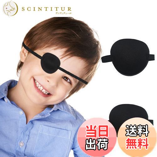 【送料無料】RICISUNG 眼帯 おしゃれ 2個入り 弱視 斜視 視力矯正 保護眼帯 アイマスク 大人と子供のための調整可能な弱視怠惰な眼帯 海賊独眼竜単アイマスク