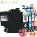 LC3139-4PK (BK/C/M/Y)【強力洗浄カートリッジ 4色セット用】 最新 クリーニング 《簡単にプリンターのお手入れ! ヘッド 目詰まり かすれ 解消!》 (ICチップ搭載・残量表示対応) 3139 LC3139 洗浄液 インク brother ブラザー (対応機種: MFC-J6999CDW MFC-J6997CDW HL