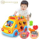 KaeKid 多機能 車 おもちゃ 赤ちゃん 音楽バス 音と光 知育玩具 早期開発 指先訓練 聴覚発達 色認知 動物認知 1歳 男の子 女の子 1歳児 人気ラン...