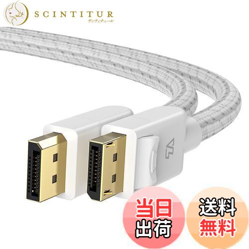 Teleadapt Displayport 1.4 ケーブル 8K （DP to DP）ディスプレイポート ケーブル 240hz対応 8K/60Hz 4K/144Hz HDR 対応 サポートラップトップPCプロジェクターグラフィックスゲームモニタ (2M 白)