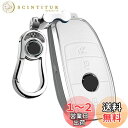 PELKERDR Mercedes Benz ベンツ キーケース 金属+レザー キーカバー キーホルダー A B クラス C クラス E クラス S クラス C...