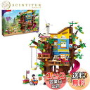 レゴ(LEGO) フレンズ フレンドシップ ツリーハウス クリスマスプレゼント クリスマス 41703 おもちゃ ブロック 家 おうち お人形 ドール 女の子 ...