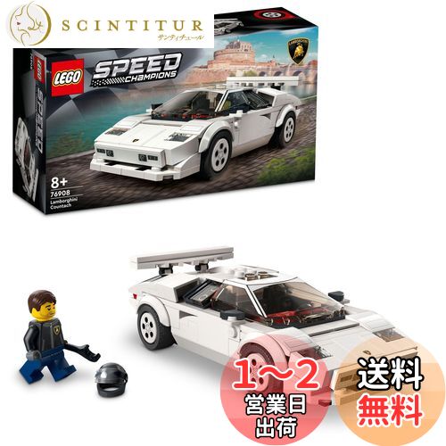 レゴ(LEGO) スピードチャンピオン ランボルギーニ・カウンタック おもちゃ 玩具 プレゼント 誕生日 ブロック クリスマス 男の子 女の子 子供 8歳 9歳 10歳 小学生 乗り物 車 ミニカー 76908