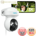 Reolink 防犯カメラ 屋外 3倍光学ズーム WiFi 2.4/5GHz対応 500万画素 自動追尾 人/車両/動物検知 PTZ 360°全方位 カラー暗視...