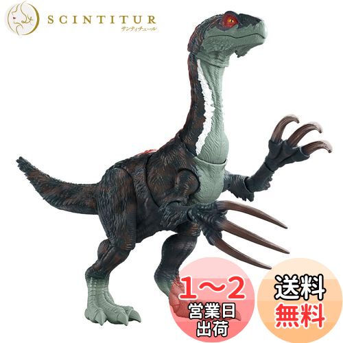 ޥƥ 饷å(JURASSIC WORLD) ʤۼ ѡ! ƥꥸΥ륹 Ĺ:34cm ...