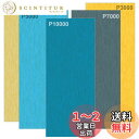 Akuoly 紙やすり 精密仕上げ磨き2500, 3000, 5000, 7000, 10000番 サンドペーパーsandpaper 合計30枚