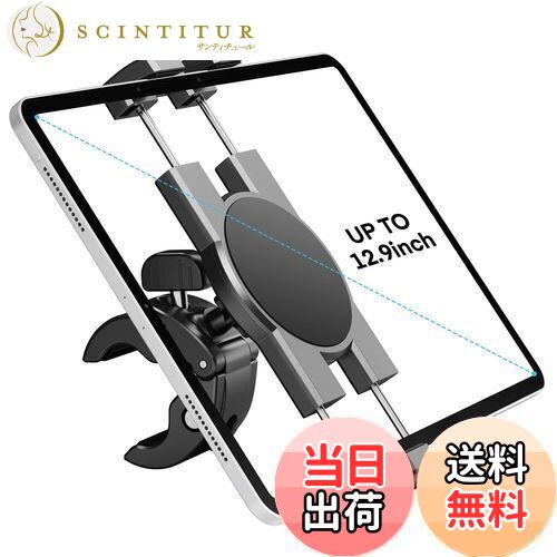 【送料無料】スピンバイク タブレットホルダーマウント、電話 iPad ホルダースタンド エクササイズバイ..