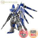 BANDAI SPIRITS RG 機動戦士ガンダム 逆襲のシャア Hi-νガンダム 1/144スケール 色分け済みプラモデル 197709