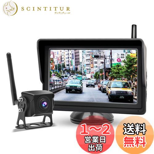 【送料無料】アップグレード版 PARKVISION デジタルワイヤレスバックカメラと5インチIPS液晶モニターセ..