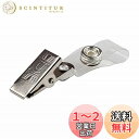 EXDUCT 移動ポケット クリップ 100個 名札 なふだ ID カードホルダー プラスチック 金属 ネームホルダー 留め具 バッジ