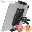 EXSHOW 車載ホルダー タブレットホルダー エアコン吹き出し口用 タブレットスタンド 落下防止 安定性 車のエアベントマウントiPadスタンド ポータブル ...