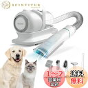【ブラシと掃除機一体型】Neabot ペット用バリカン 犬 猫美容器 5 in 1 多機能ペット掃除機 ペットグルーミングセット 電動バリカン ヘアクリッパーや...