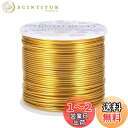 【送料無料】BENECREAT 全長68m線径1.5mm黄色アルミワイヤー アルミ線 カラフル アクセサリー ジュエリー作り ビーズ手芸 装飾品 園芸 クラフト 副資材