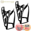 OIENNI 自転車 ボトルケージ ボトルホルダー 自転車ドリンクホルダー 超軽量 取付簡単 使用便利 ペットボトルホルダー 屋外サイクリング用 ロードバイク/...