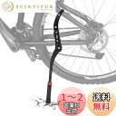 OIENNI 自転車 キックスタンド バイクサイドスタンド 長さ調節可能 アルミニウム合金製 二点固定 簡単取り付け 自転車用スタンド 24-28インチ~700C対応 ロードバイク/クロスバイク/マウンテンバイクに適用(標準サイズ)