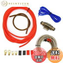 【送料無料】Meliore ワイヤリング キット 8ゲージ パワーアンプ 用 カーオーディオ パワーアンプ サブウーハー ウーファー 電源 ケーブル 配線 セット 接続 増設 8G