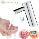 Maynosi 洗面用水栓 センサー水栓 自動水栓 【単冷水】 赤外線センサー蛇口 スマート?水栓 非接触式 節水 手洗い自動 電池式(バッテリーを含まなく) 水栓金具 家庭用または公共の場所で使用 取り付け用ホース付き 真鍮製 クロム (A単水栓)