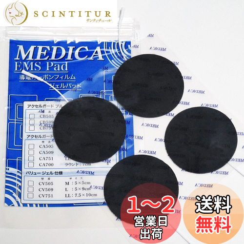 륬ɸߴ Ƴťܥե MEDICA EMS Pad 7cmݷ