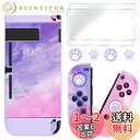 DLseego Switchスイッチ ケース Switch 分体式カバー Switch用 カバー 全面保護ケース 軽薄量 滑り止め 汚れ防止 耐衝撃 着脱簡単 アナログスティックカバー 可愛い猫爪肉球 強化ガラスフィルム 耐久性TPU製 パープル