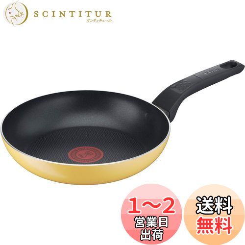 ティファール フライパン 21cm ガス火専用 PFOAなどの有害物質不使用 こびりつきにくさ長持ち 「マリーゴールドイエロー フライパン」 イエロー B56103