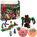 レゴ(LEGO) マインクラフト ジャングルの魔物 21176 おもちゃ ブロック プレゼント テレビゲーム 男の子 女の子 8歳以上