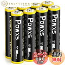POWXS 単4電池 充電式 単四充電池 高容量 ニッケル水素電池 1100mAh 約1300回使用可能 8本入り 液漏れ防止 充電池 単4 単4充電池 (アッ...