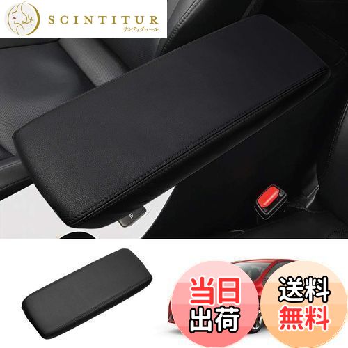 【送料無料】Cartist トヨタ プリウス 50系 アームレストカバー PRIUS 前期/後期 H27.12-現行 PHV ZVW52 コンソールボックス保護カバー 専用設計 保護カバー 汚れ防止 レザー 内装 アクセサリー カスタム パーツ カー用品 簡単取付 1pcsセット (プリウス 50系, ブラック)