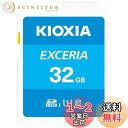 KIOXIA(キオクシア) 旧東芝メモリ SDカード 32GB SDHC UHS-I Class10 読出速度100MB/s 日本製 国内正規品 メーカー保証5...