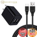 【送料無料】USB 電源アダプター USB充電器 2ポート 小型 + Type C 充電コード 1.8m Type C充電器 USB コンセント Galaxy充電器 アンドロイド充電器 ChrisPow スマホ急速充電器 USB ACアダプター AC充電器 タイプCケーブル ドコモ携帯充電器 スマホ急速充電器 Type c充電コー