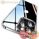 【極々透明感・2025年革新耐黄変技術】CASEKOO iPhone12ProMax 用 ケース クリア 米軍MIL規格 耐衝撃 携帯カバー ストラップホール付き ワイヤレス充電対応 アイフォン 12ProMax 用 ケース 6.7 インチ (クリア)