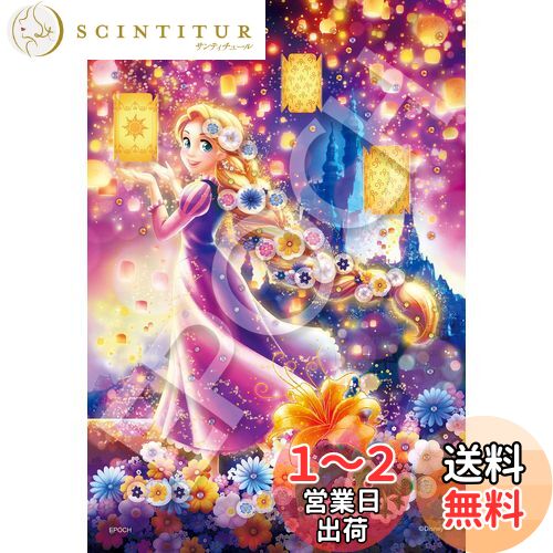 ݥå 300ԡ ѥ ǥˡ Rapunzel -Lantern Night-(ץĥ -󥿥ʥ-) ...