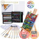 Ohuhu 油絵具 セット 56点セット 36色 油絵 油絵の具 絵画 画材 絵の具セット 初心者 大人 男の子 女の子 木製イーゼル 張りキャンバス 油彩筆 ...