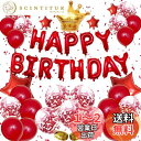 Lausatek バルーン バースデー 風船セット HAPPY BIRTHDAY ガーランド 王冠マーク クラウン 星風船 リボン付き 飾り付け 装飾 パーティ...