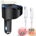 【Power Delivery3.0】Kaweno カーチャージャー シガーソケット USB 車載充電器 急速充電 USB-C&ライトニングケーブル付【これまで...