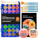 【送料無料】Shuttle Art 固形水彩 絵の具 36色セット 固体水彩 透明 鮮やか パレット プチカラー ブラシと画用紙付き 発色 着色がいい 溶けやす...